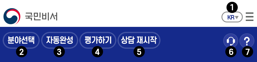 챗봇 상단 설명