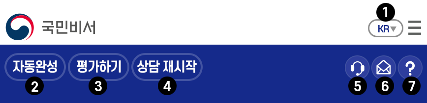 챗봇 상단 설명