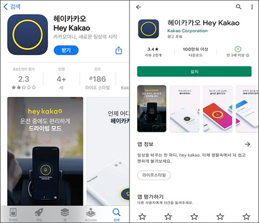 카카오 i 설치방법에 대한 설명으로 아래 글을 참고해주세요.