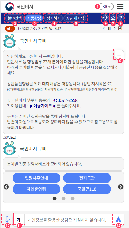 대화창 UI 기능