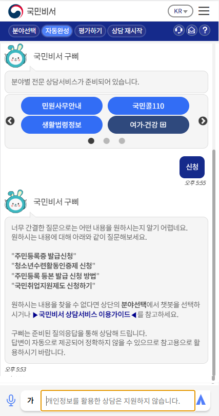 간결한 질문(답변이 나오기 어려워요)