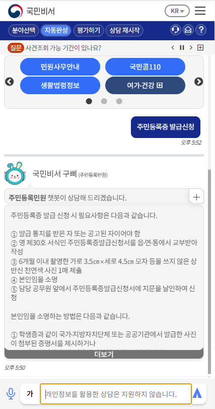 답변 가능한 질문(챗봇이 답변을 제공해드려요)