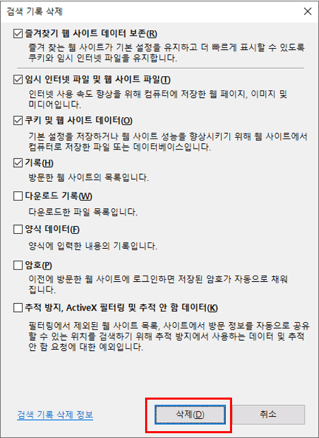 인터넷 익스플로러 예시 이미지