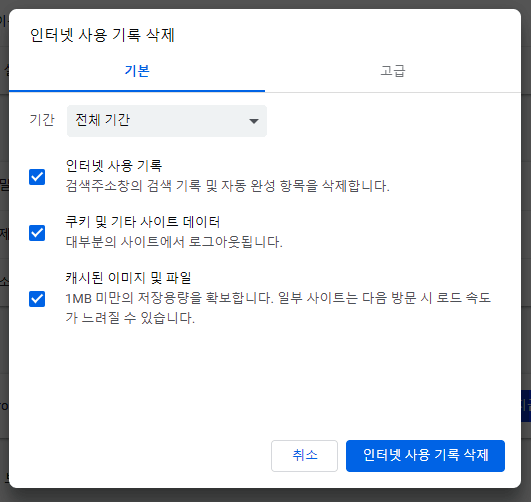 구글 크롬 예시 이미지
