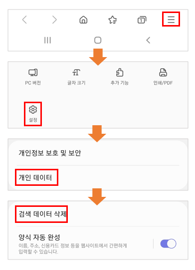 모바일 설정 이미지 1