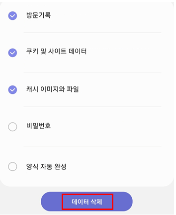 모바일 설정 이미지 1